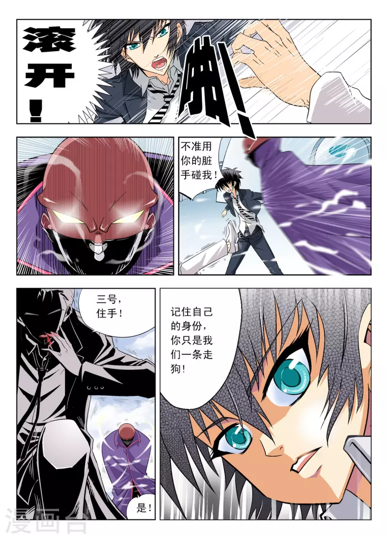第117话3