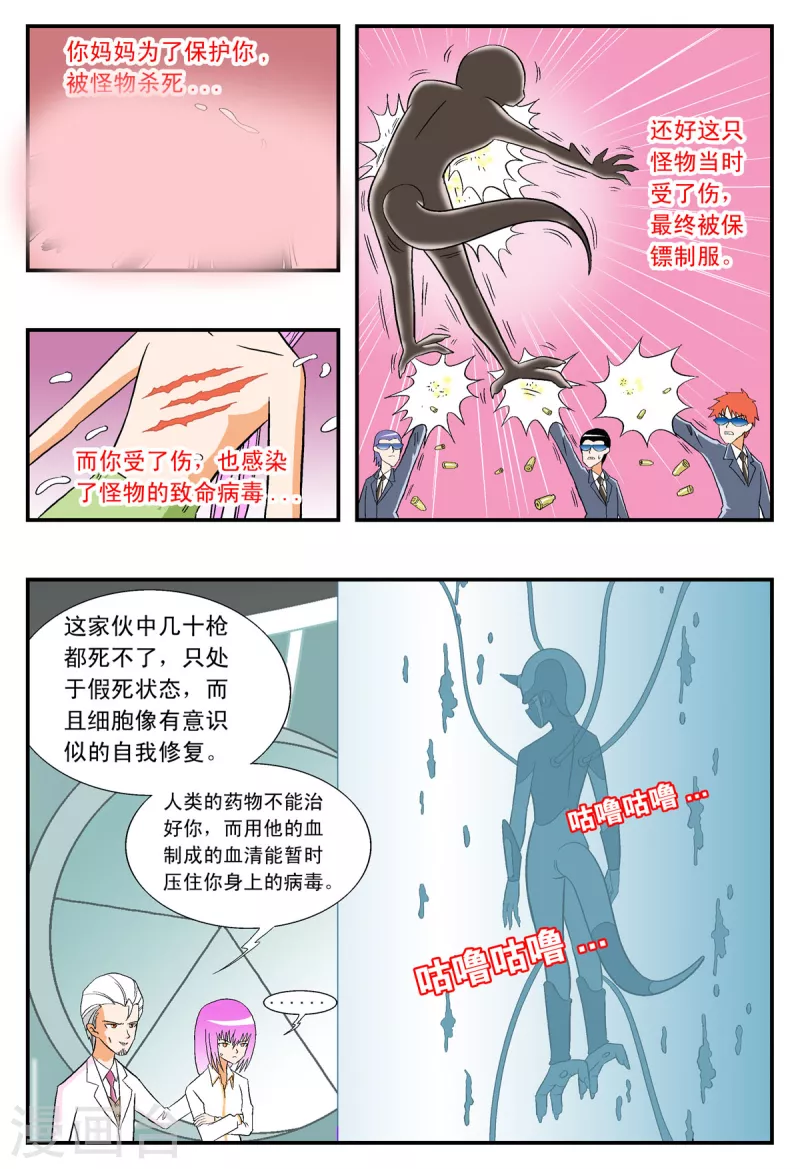 第19话6