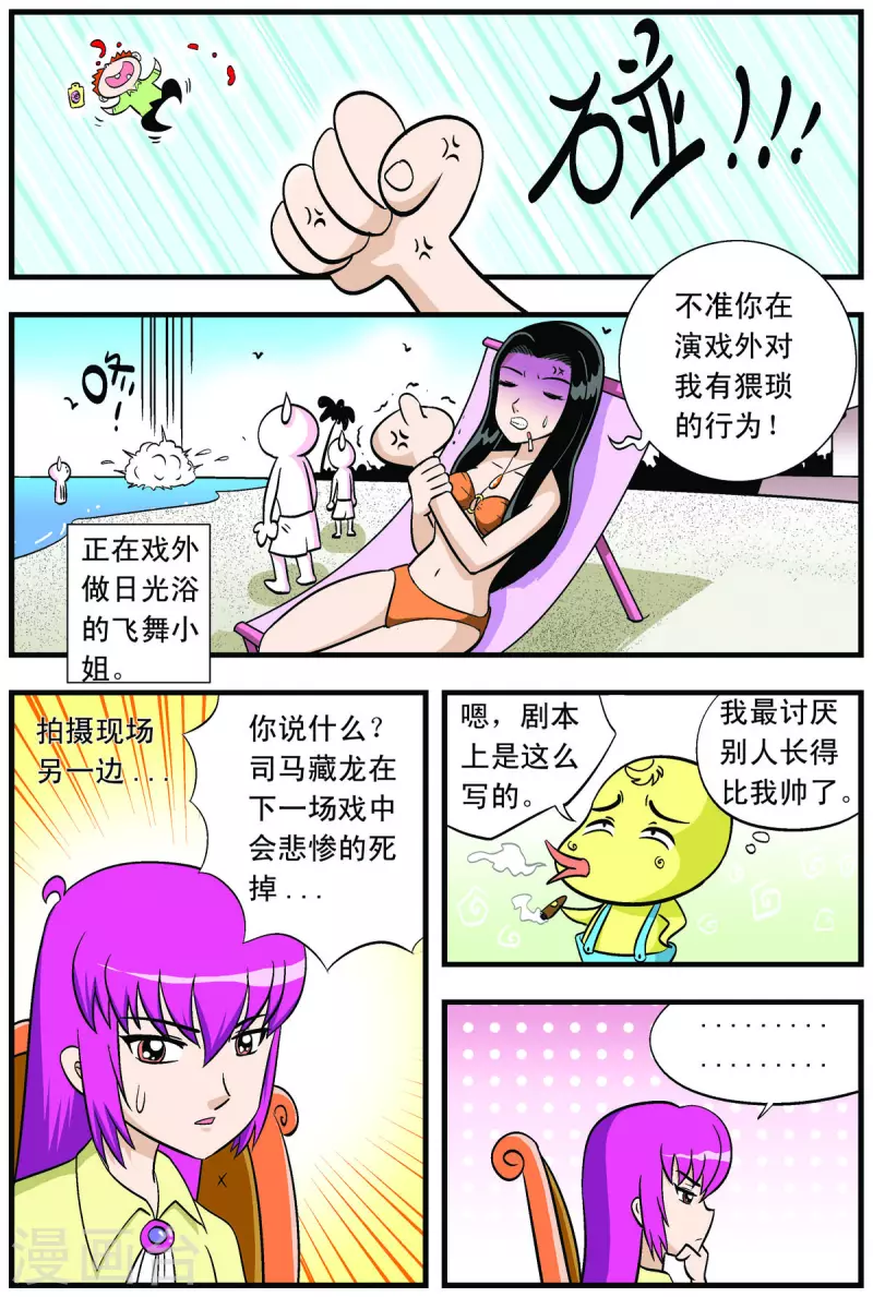 第47话3