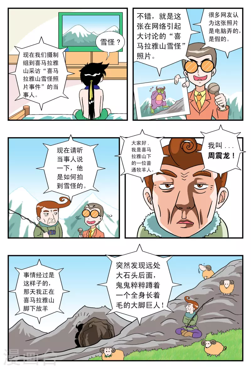 第31话3