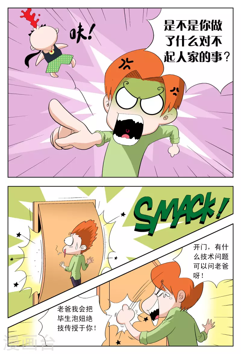 第37话0