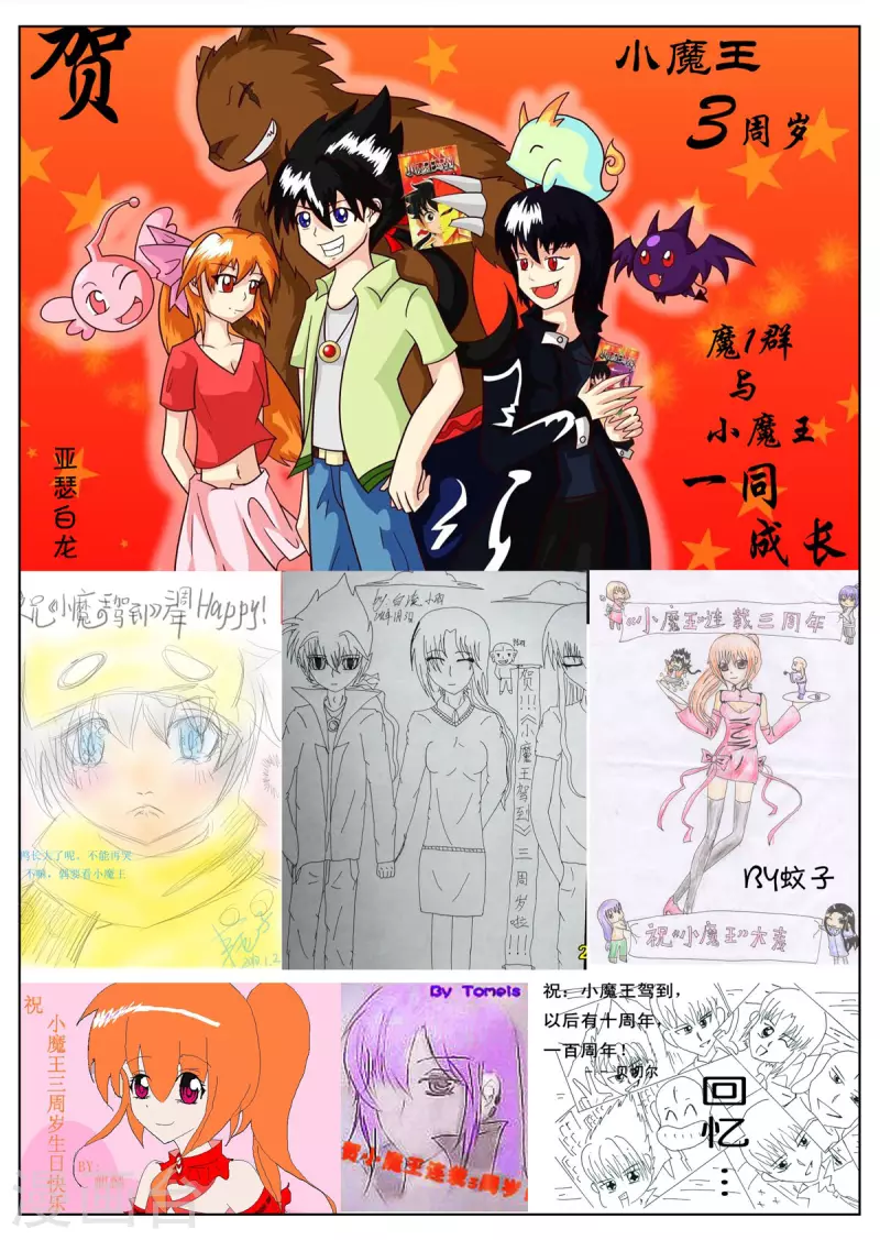 第116话5