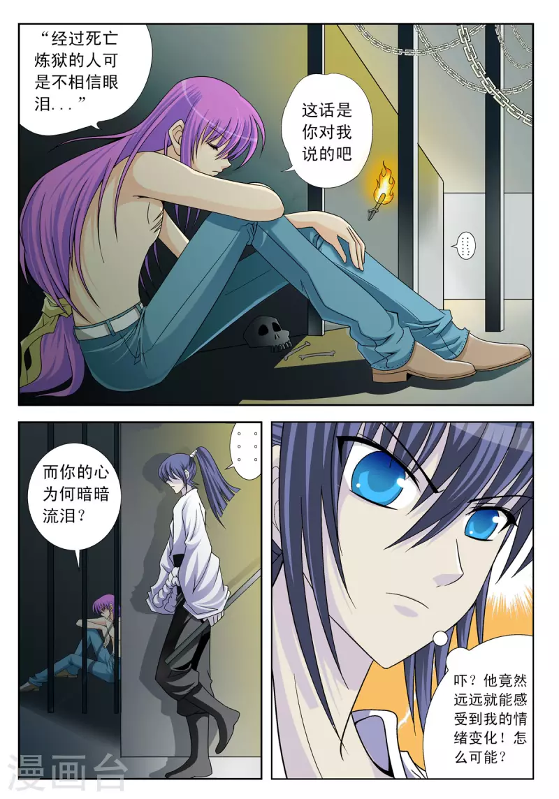 第93话4