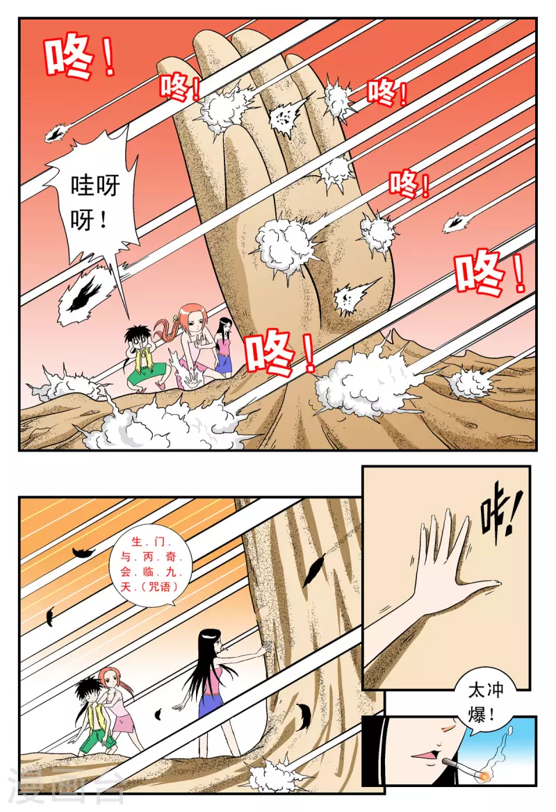 第16话4