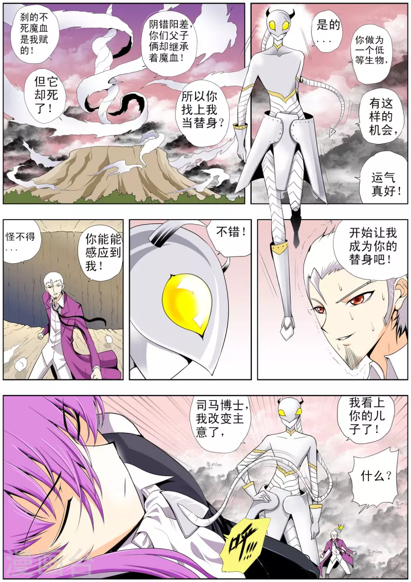 第124话3