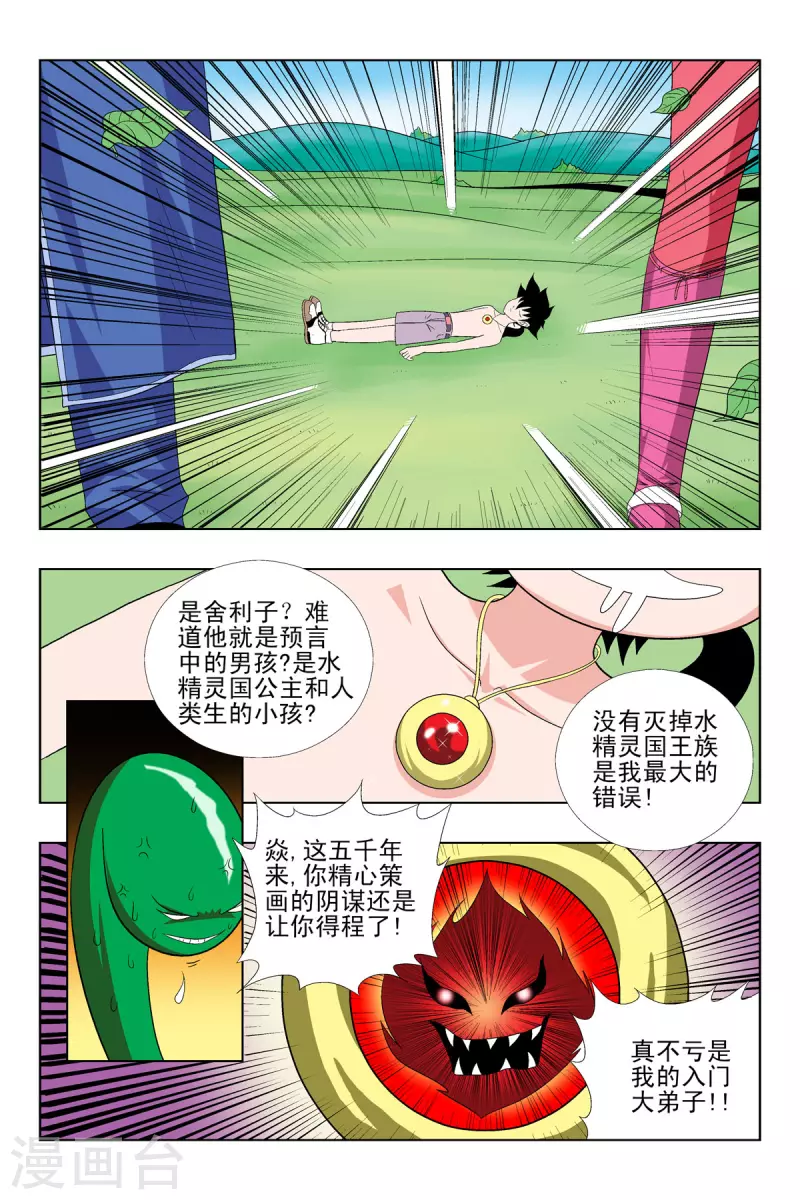 第56话5