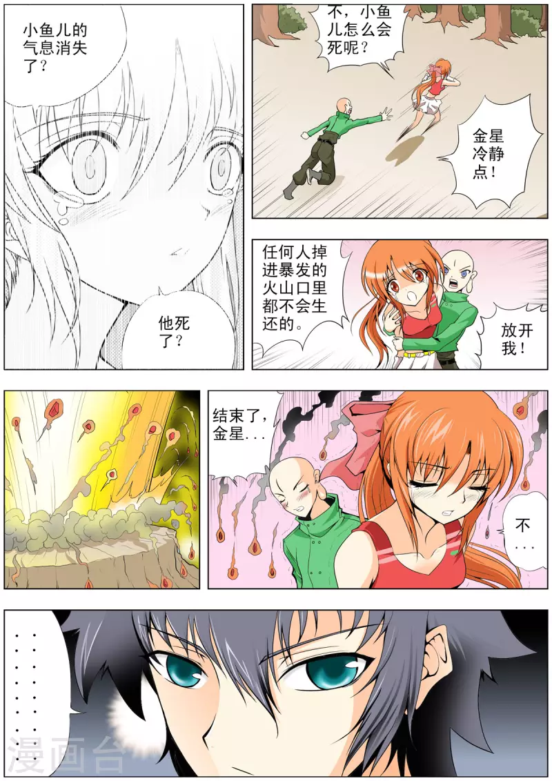 第125话3