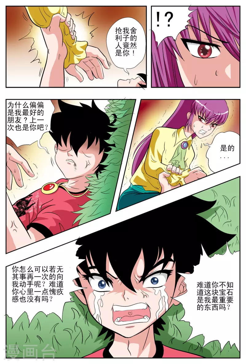 第51话2