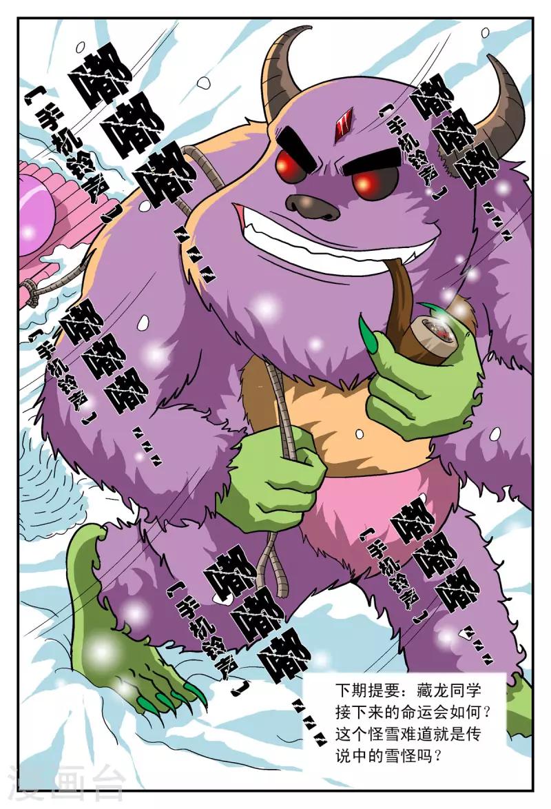 第31话7