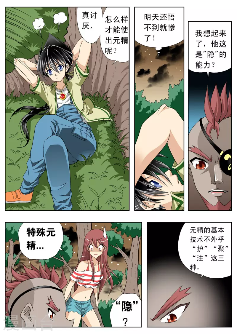 第114话4