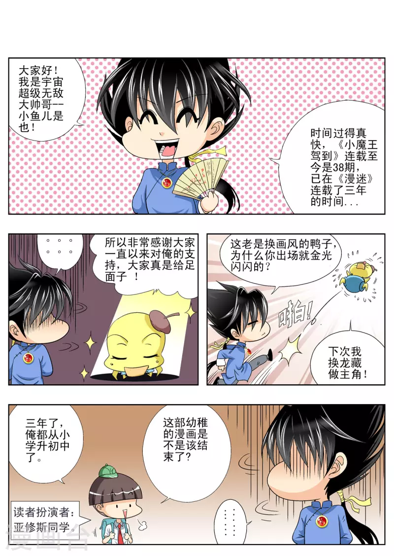 第113话6