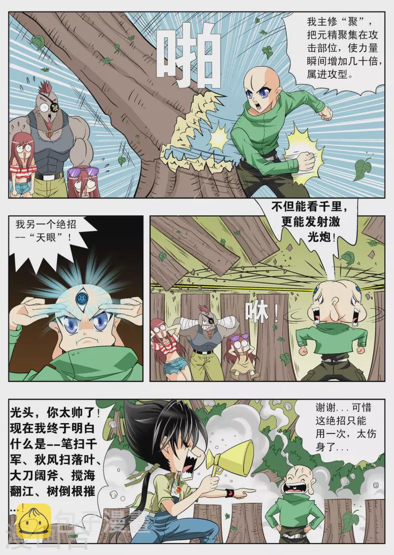 第112话1