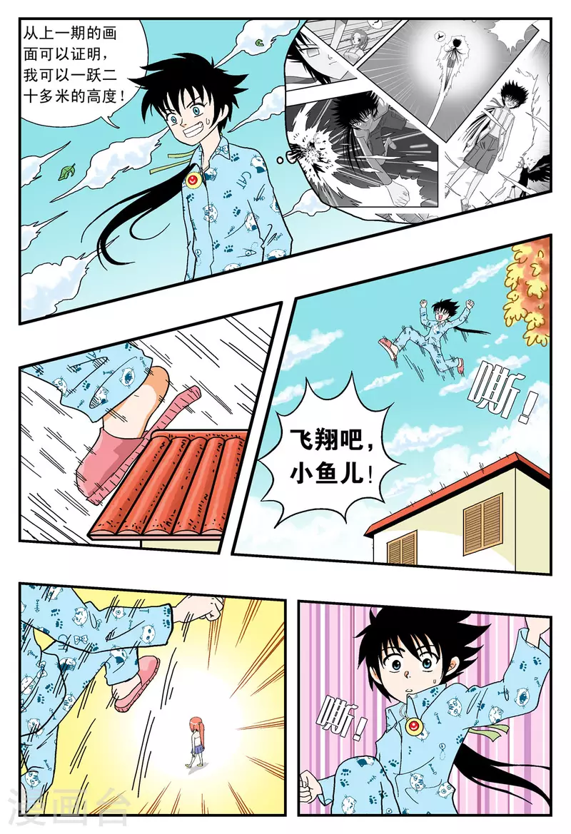 第23话5