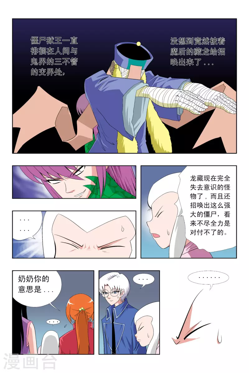 第59话2