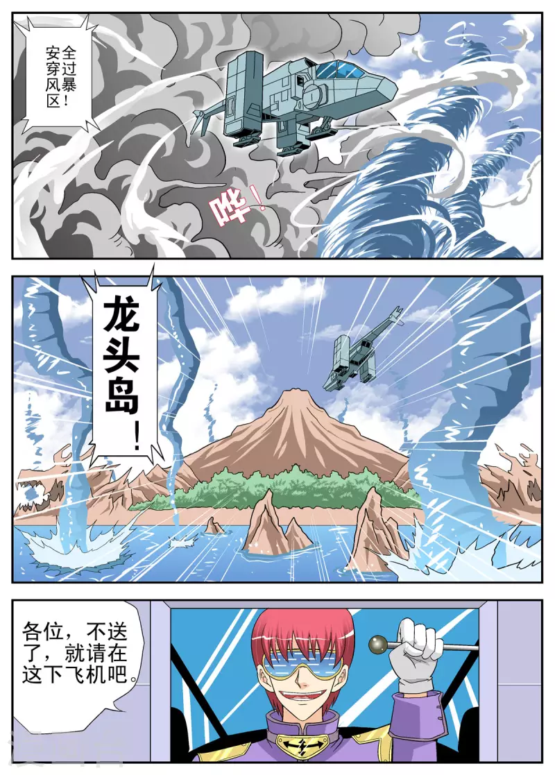 第107话5