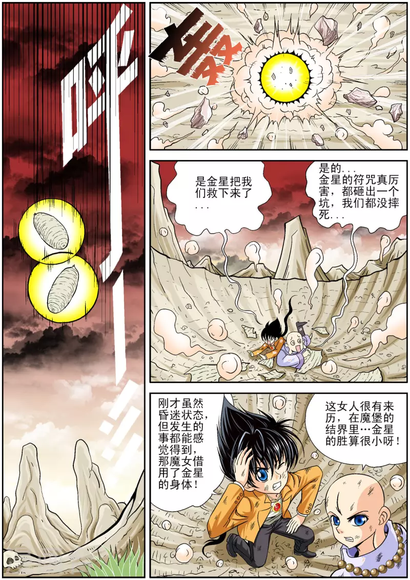 第97话3