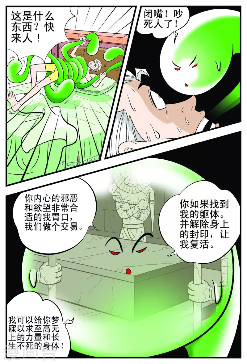 第44话4
