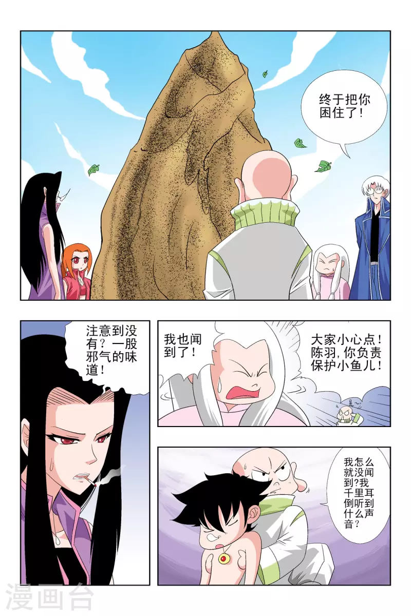 第57话6