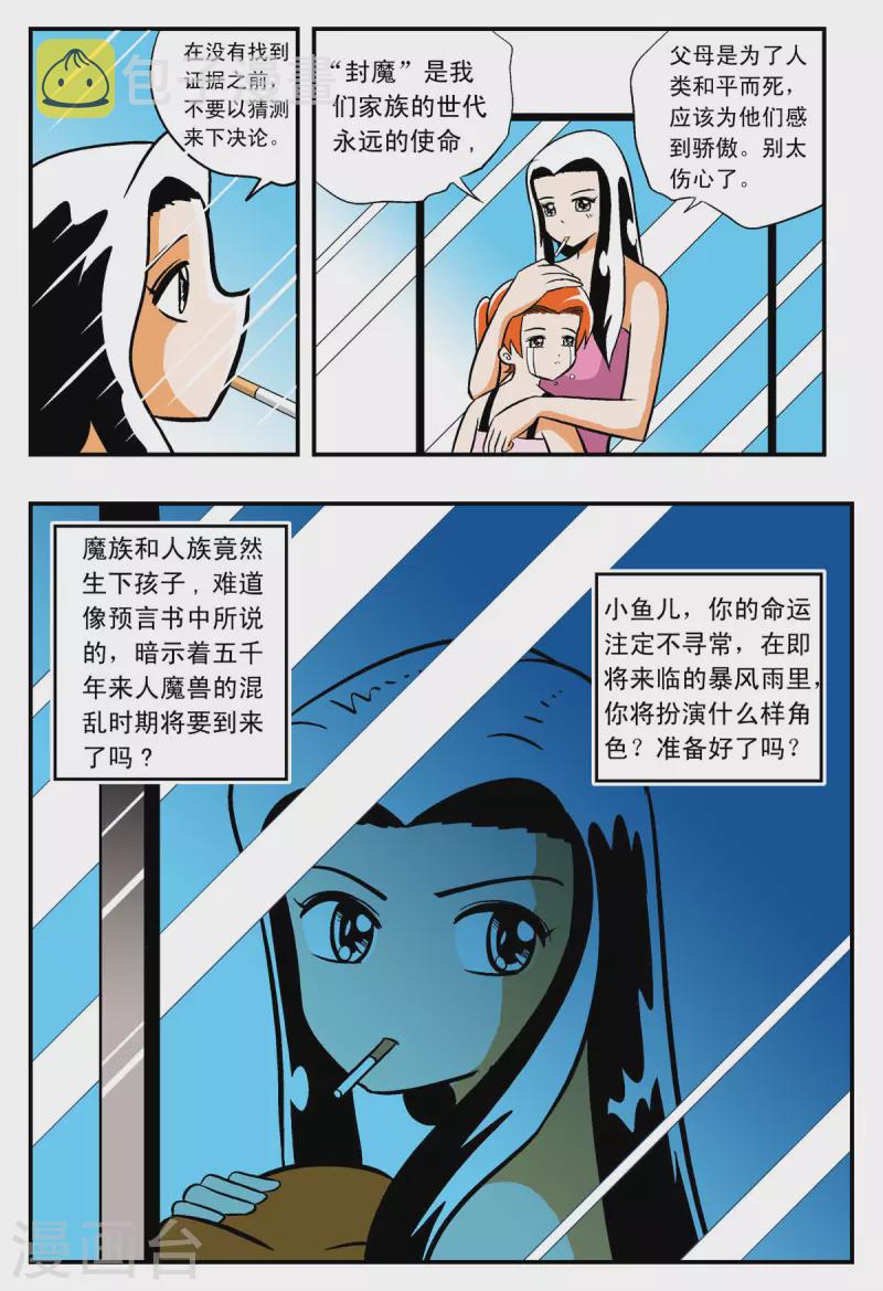 第9话1