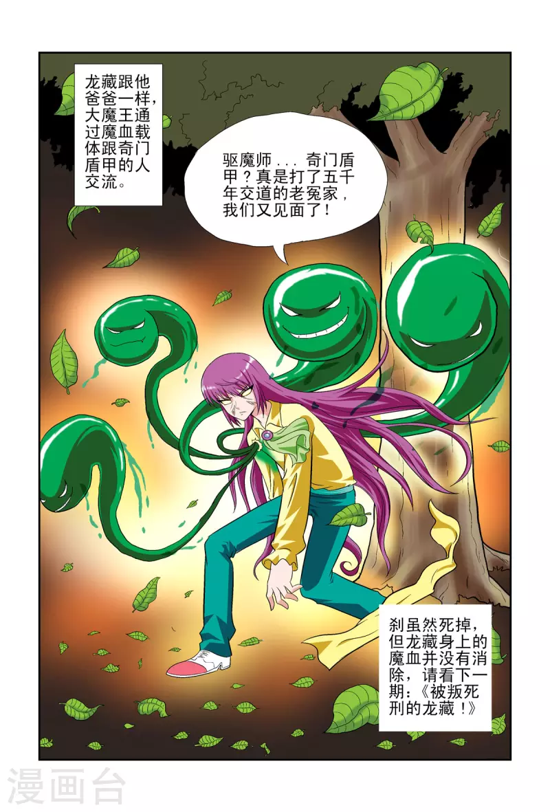 第55话7