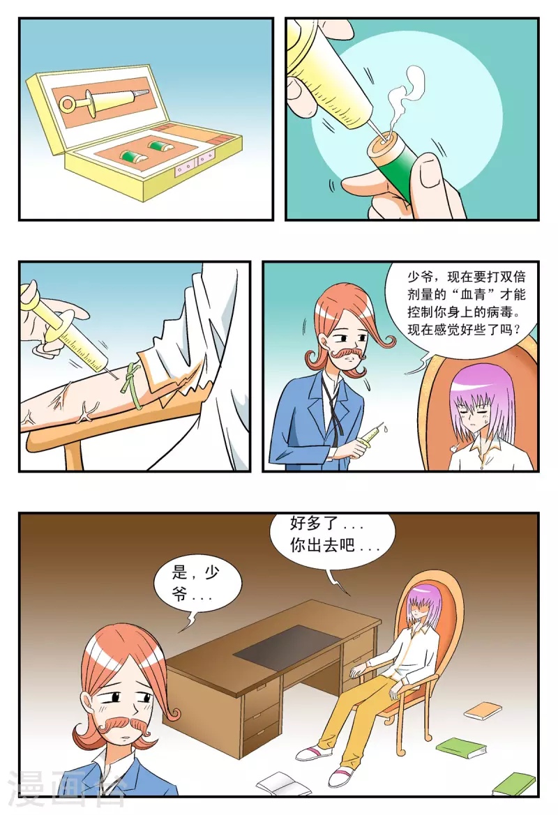 第18话5