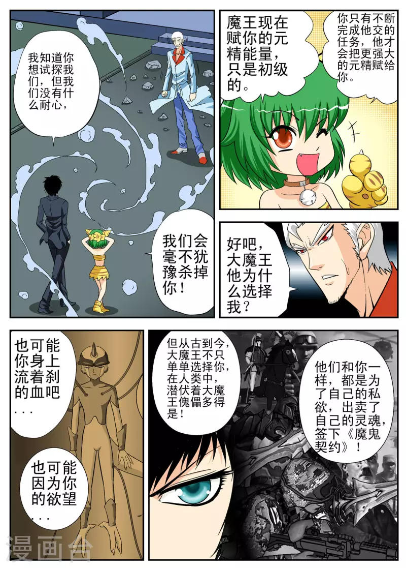 第106话1