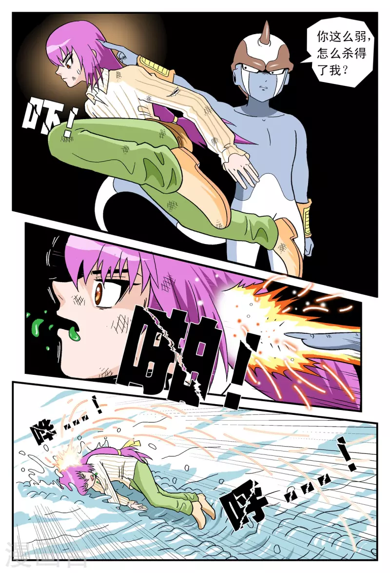 第30话5