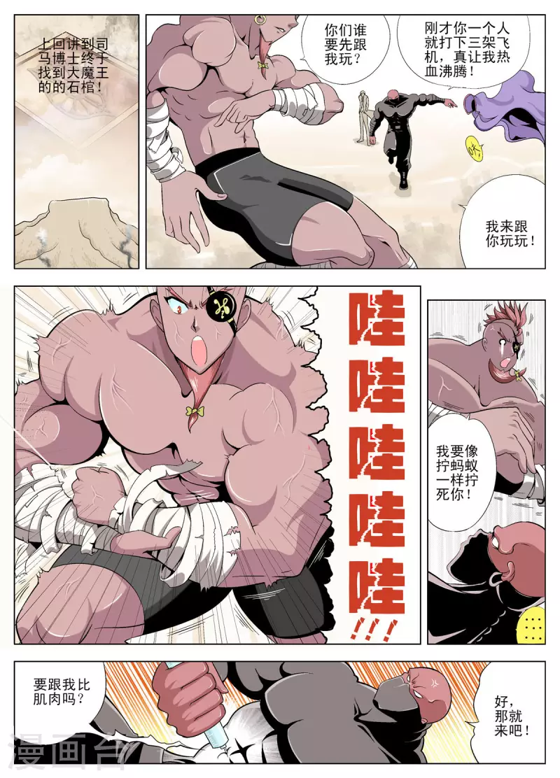 第120话1