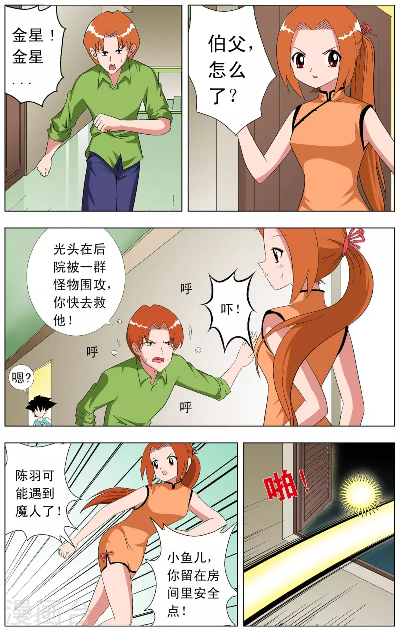 第73话6