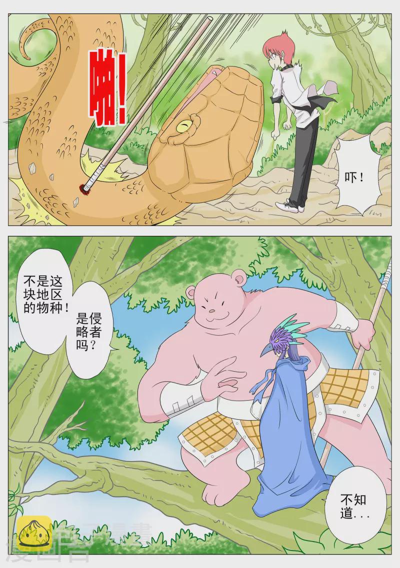 第130话2