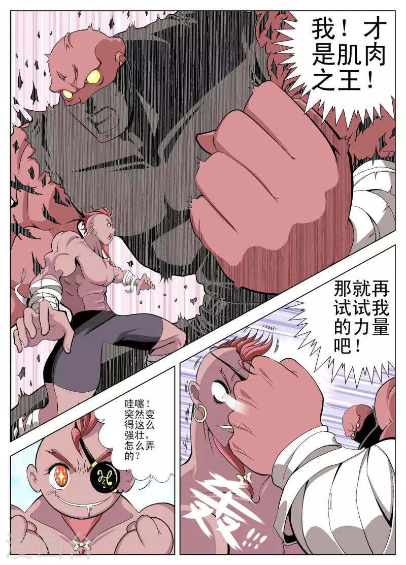 第120话2