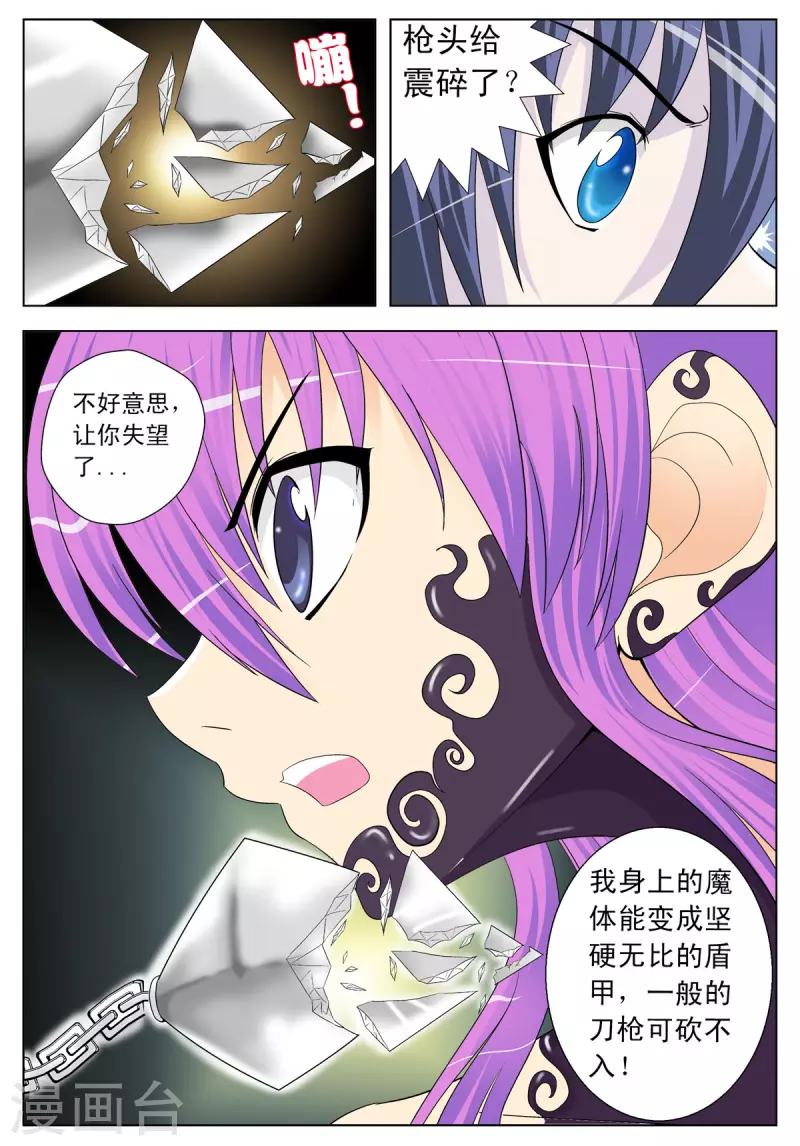 第95话2