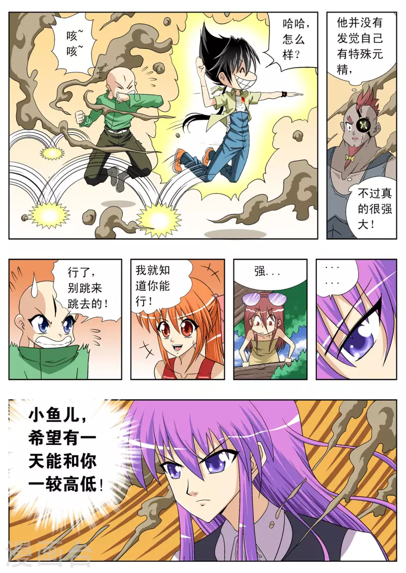 第115话4