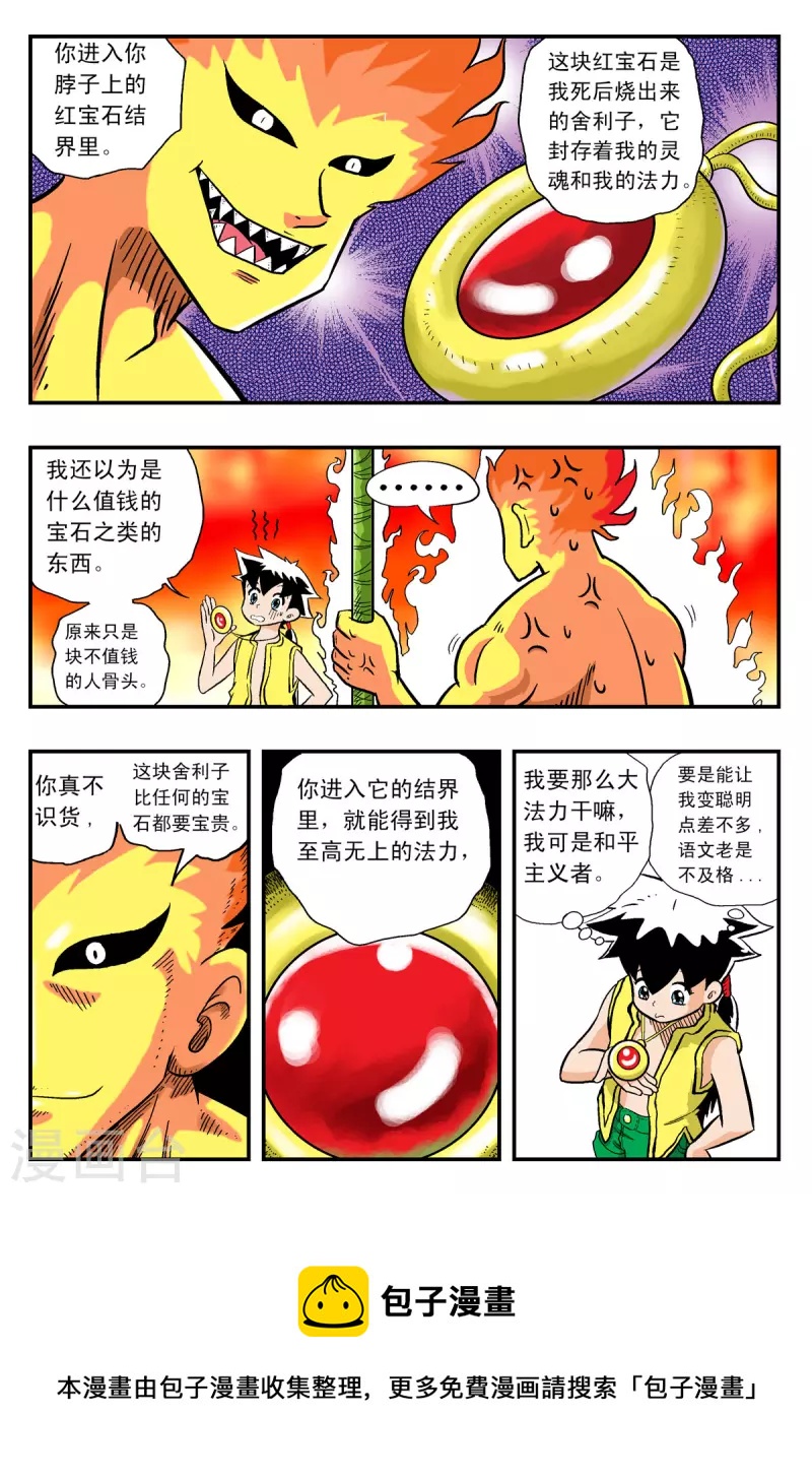 第11话6