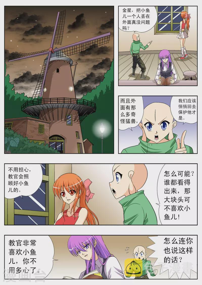 第112话6