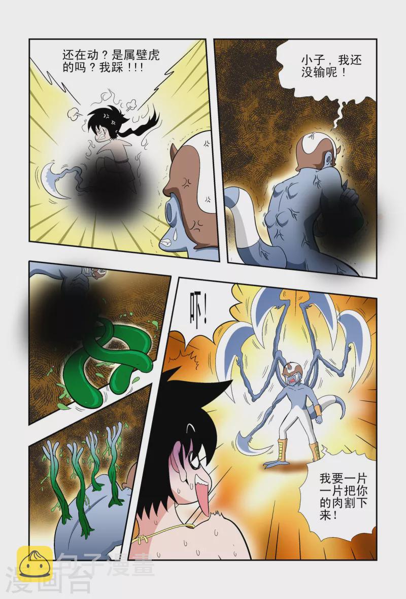 第54话0