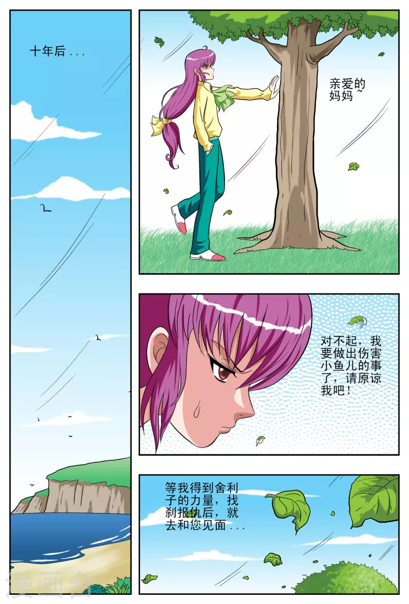 第50话5
