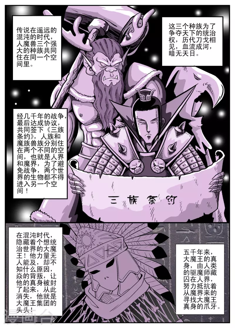 第106话4