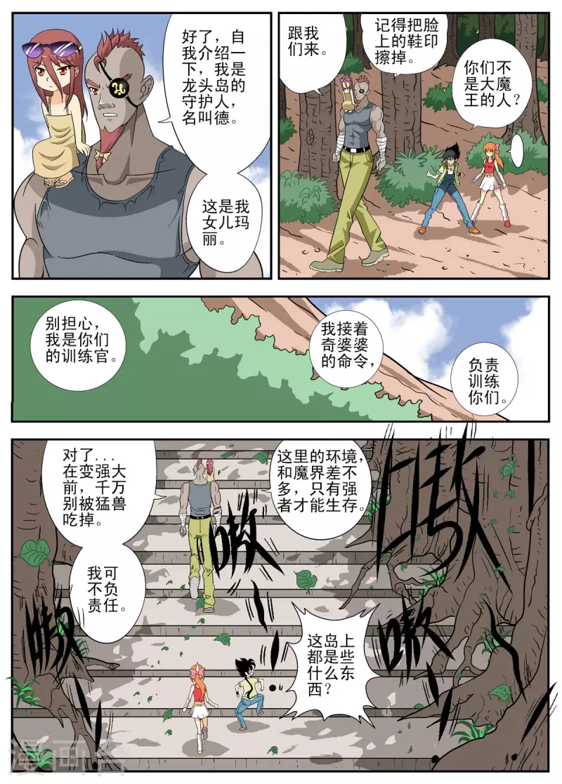 第109话6
