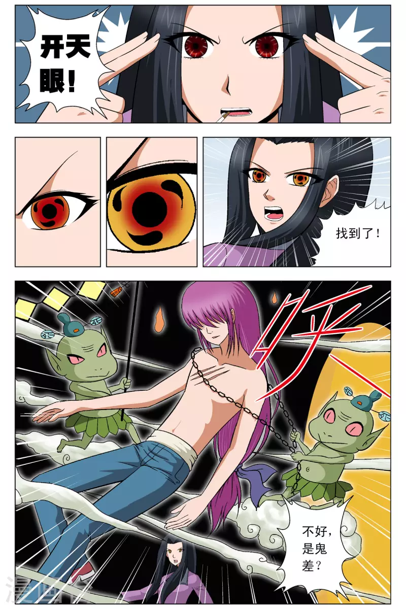 第85话3