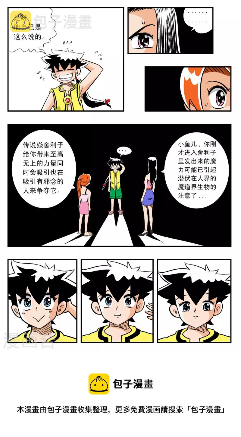 第13话4