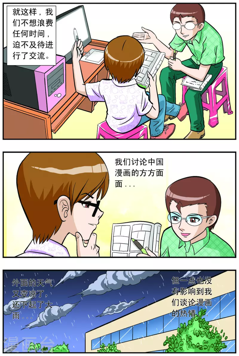 第49话3