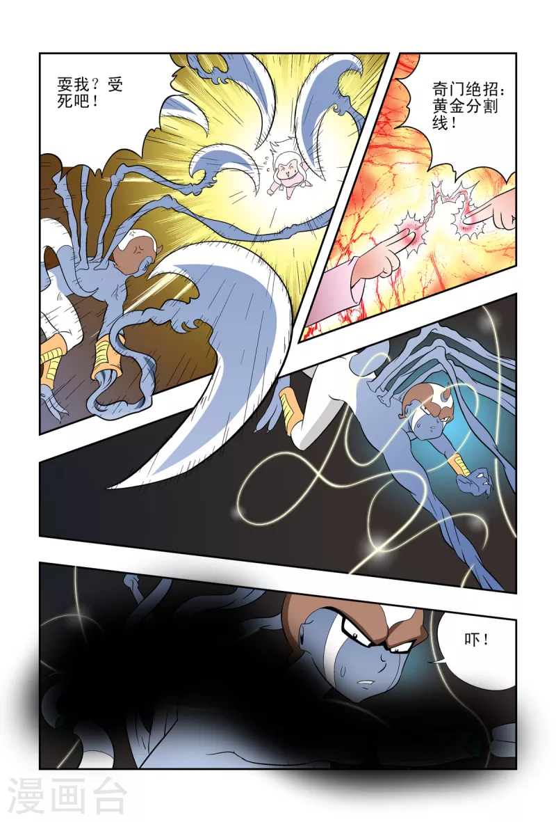 第54话5