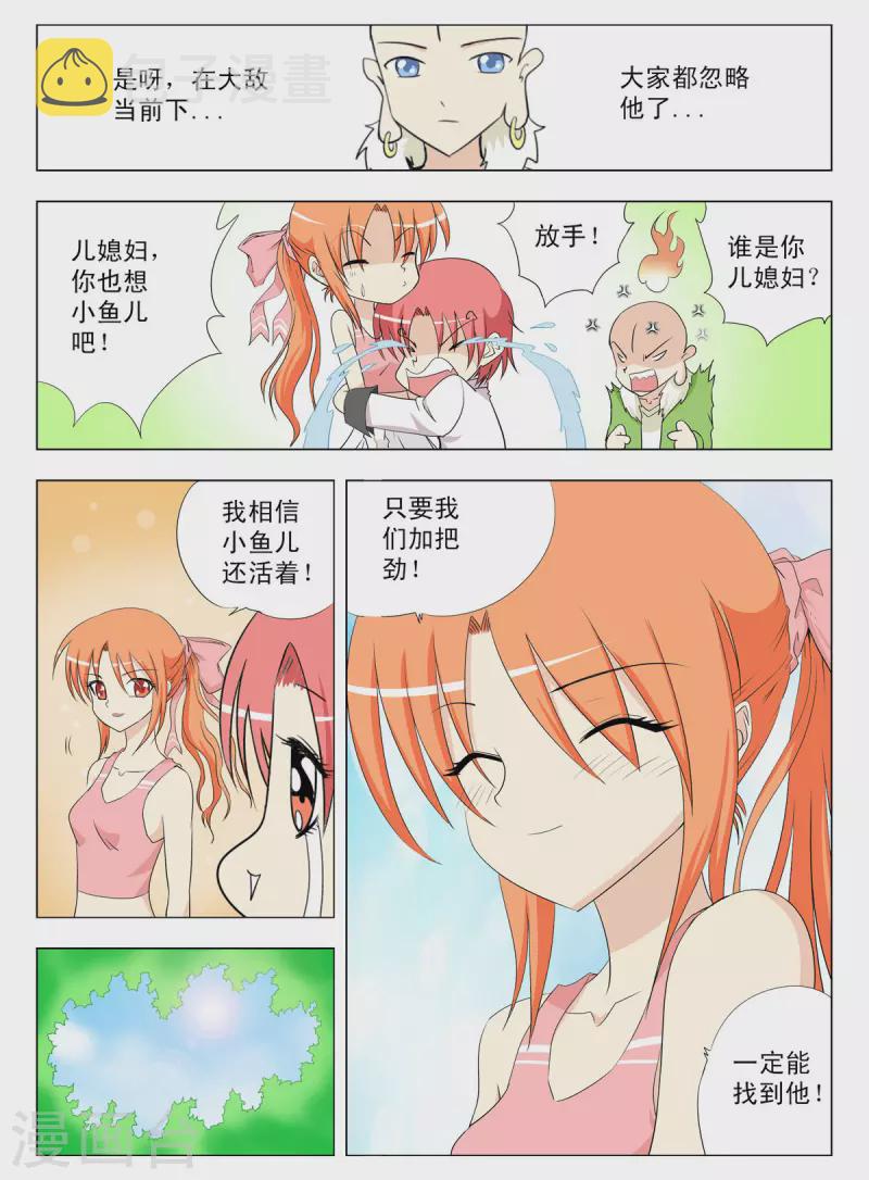 第128话5