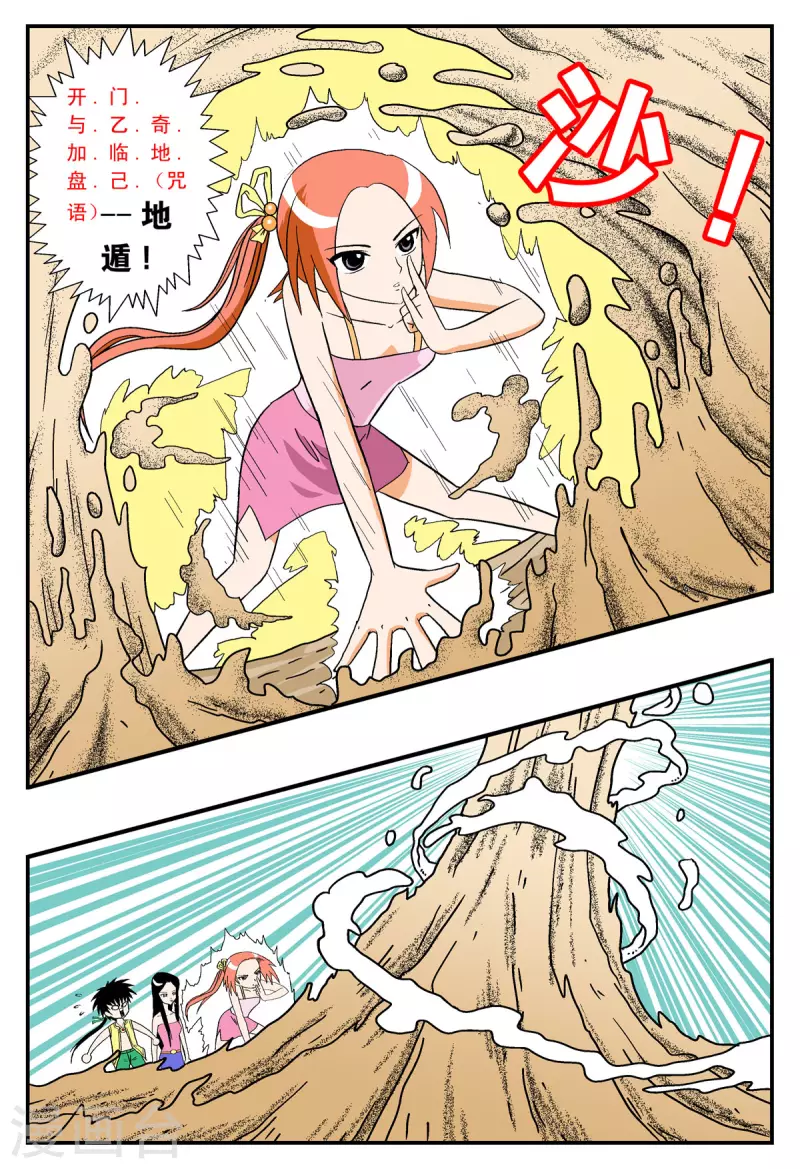 第16话3