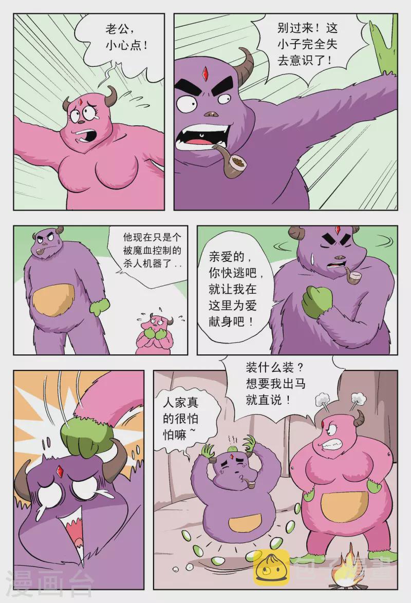 第38话3