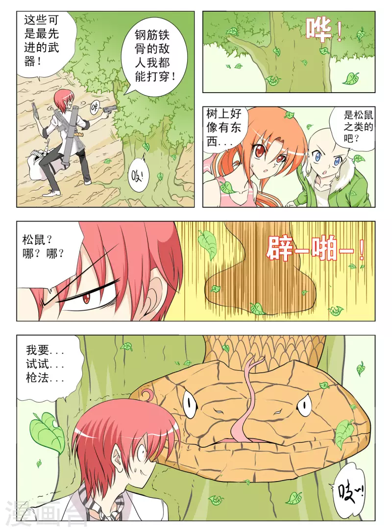 第128话7