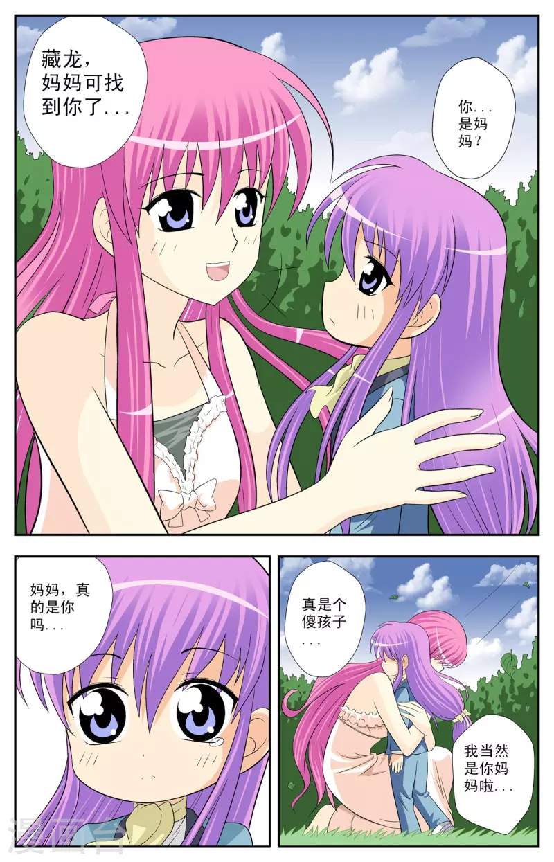 第88话7