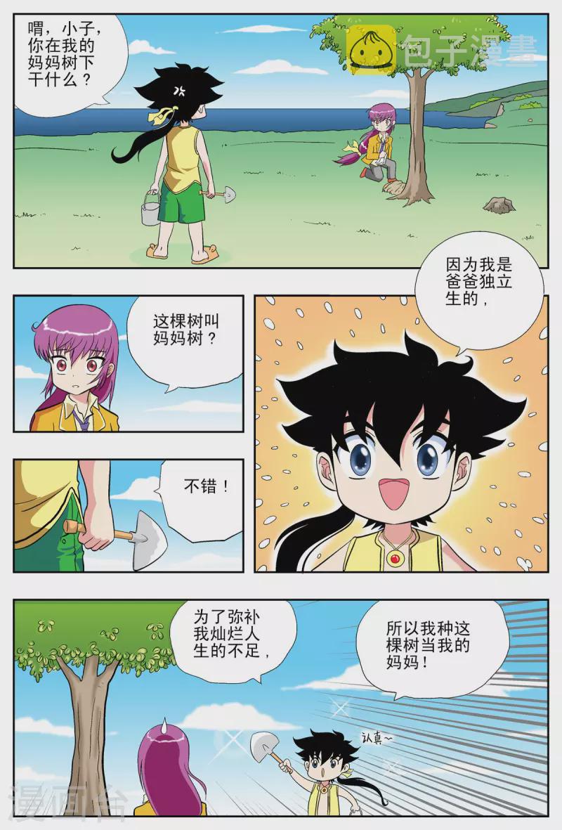 第50话1