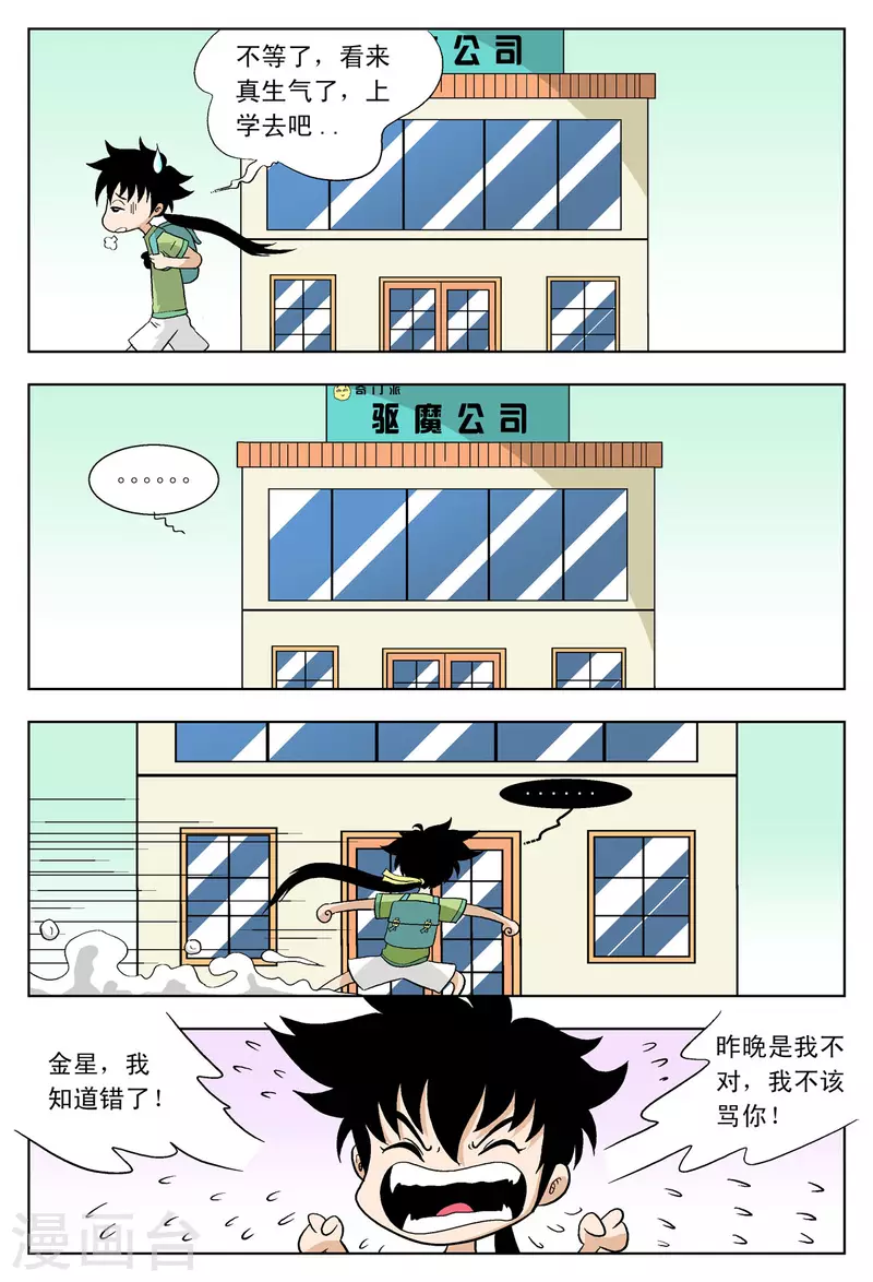 第40话2